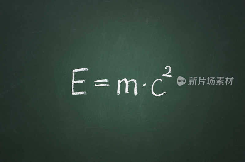 爱因斯坦公式E = mc2